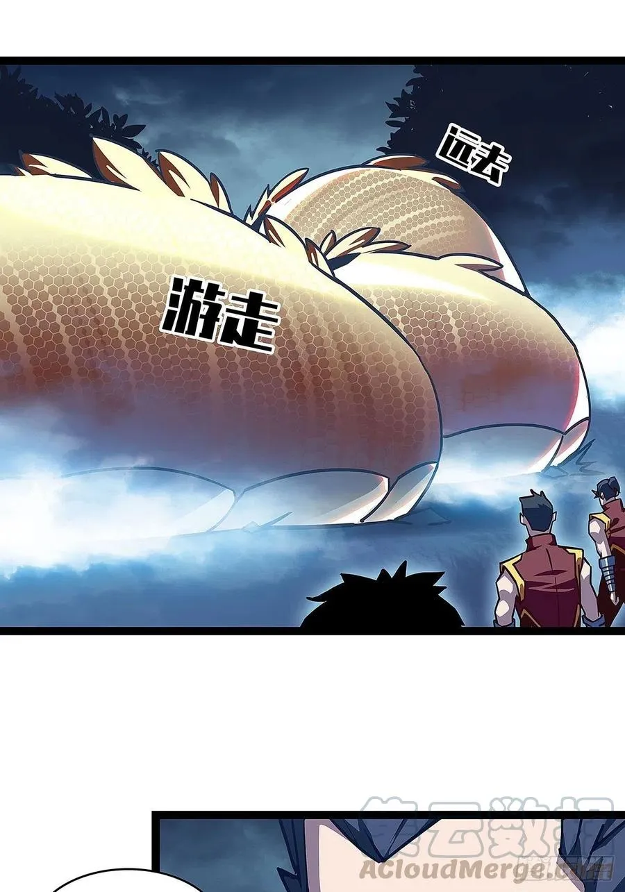 无法调节的矛盾 第22页