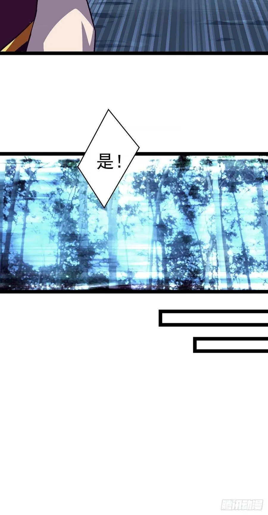 无法调节的矛盾 第29页