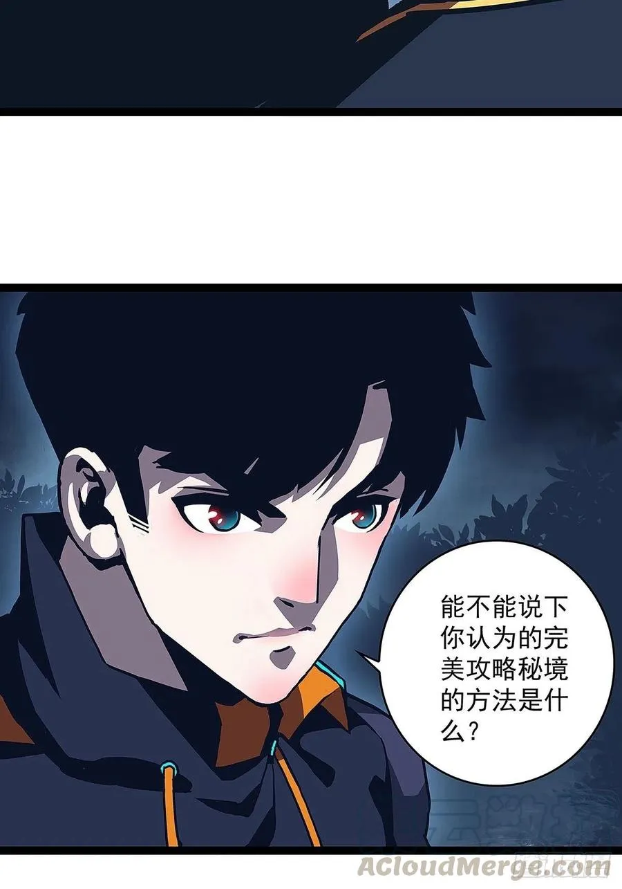 无法调节的矛盾 第46页