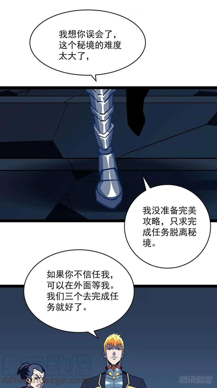 果断出手 第4页