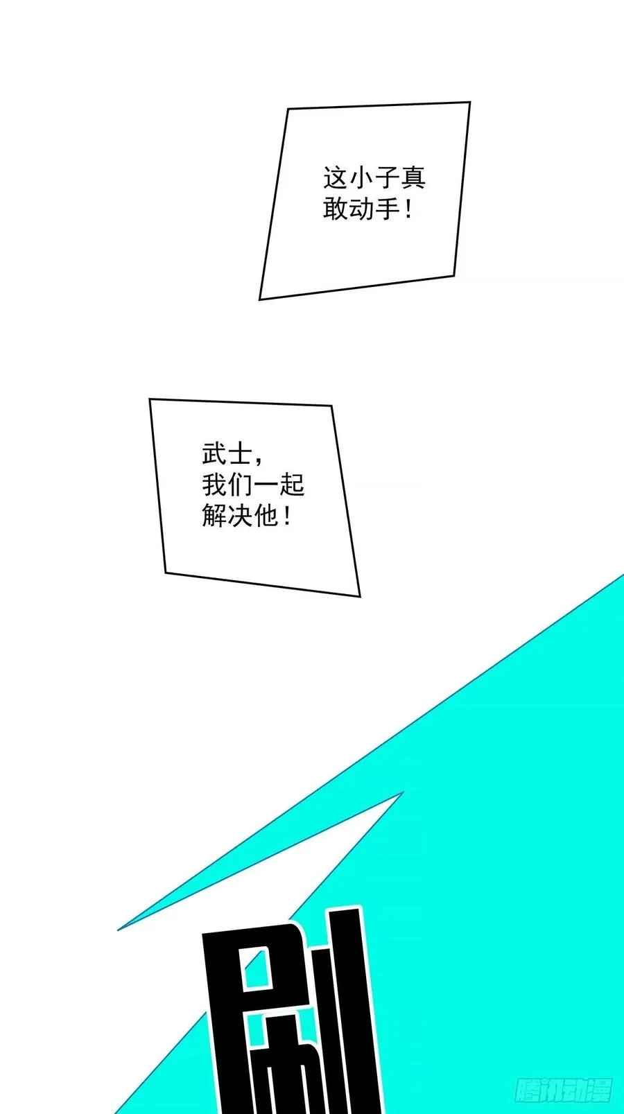 果断出手 第21页
