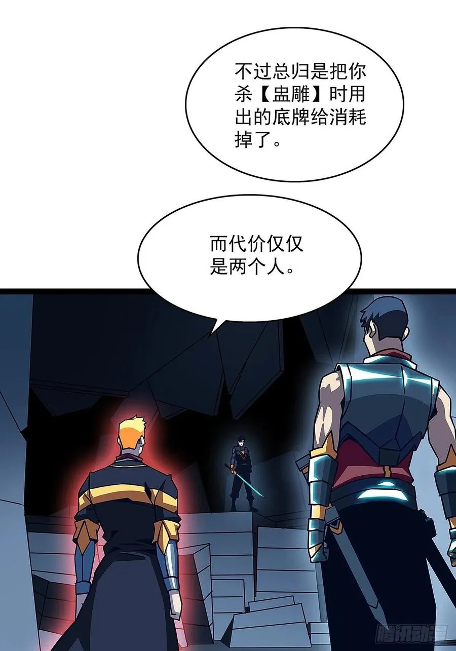 果断出手 第42页