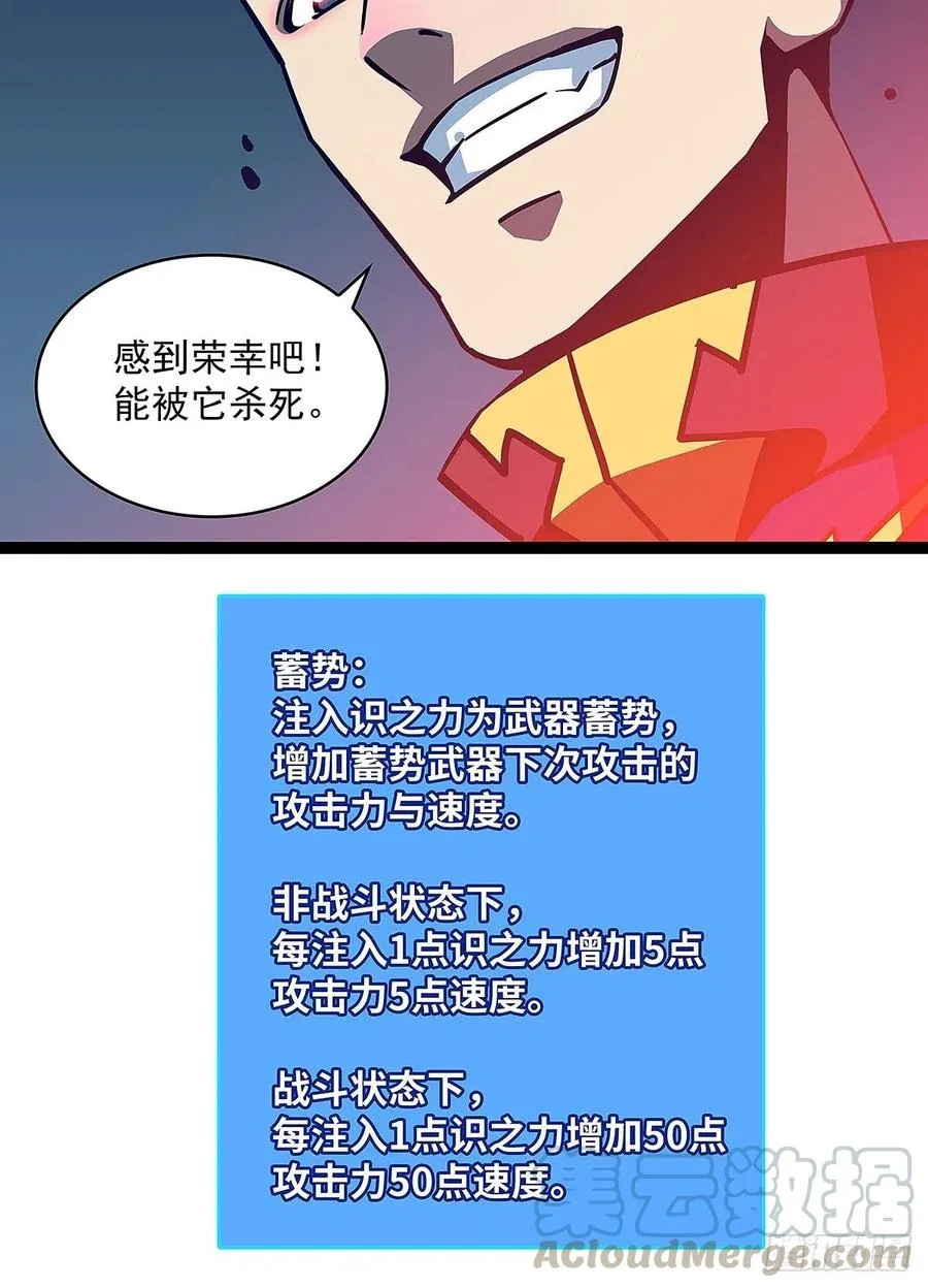 单发120万攻击力秒杀你 第10页