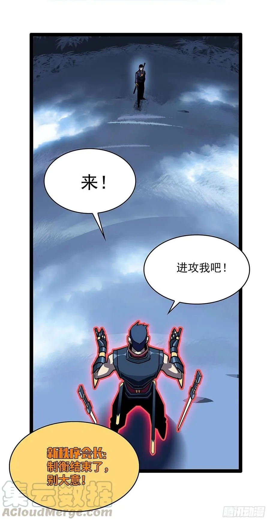 单发120万攻击力秒杀你 第37页