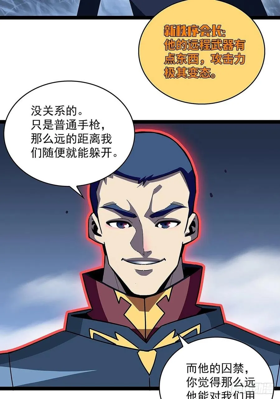 单发120万攻击力秒杀你 第39页