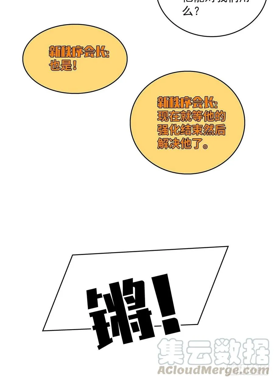 单发120万攻击力秒杀你 第40页