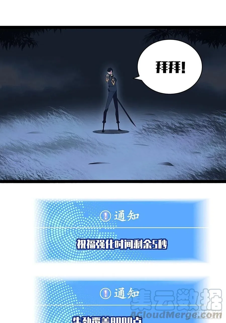 单发120万攻击力秒杀你 第43页