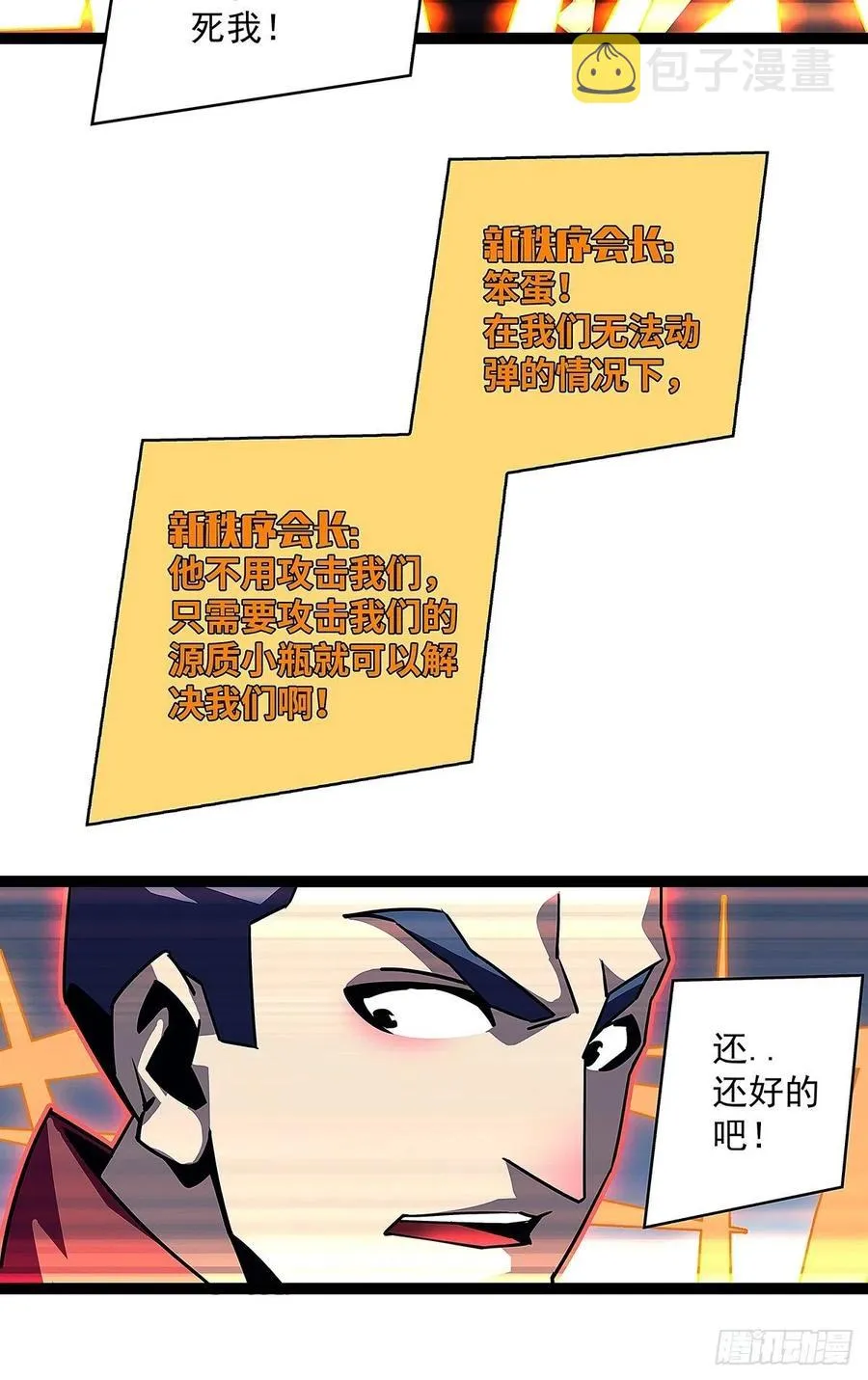 单发120万攻击力秒杀你 第45页