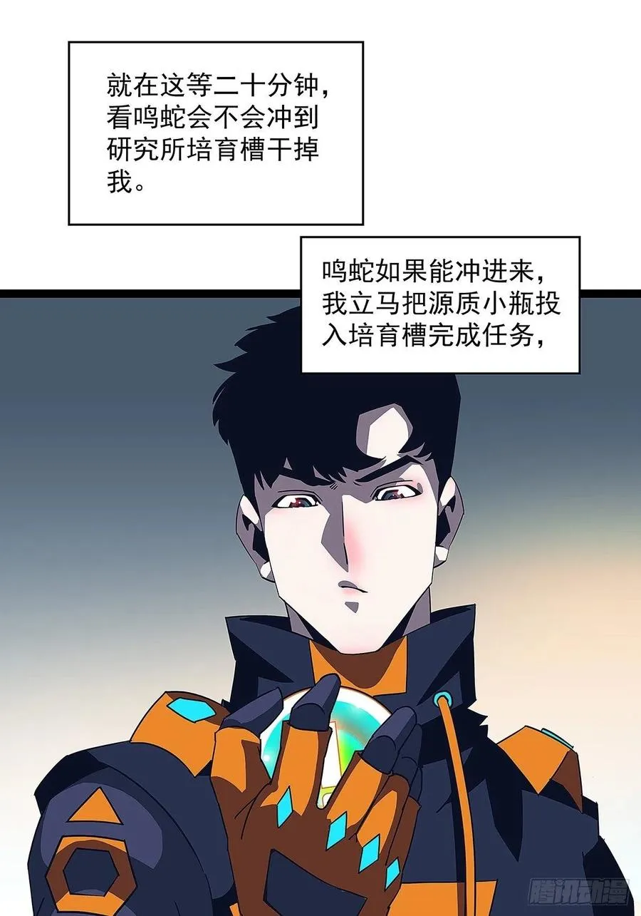 我要当你的主人 第5页