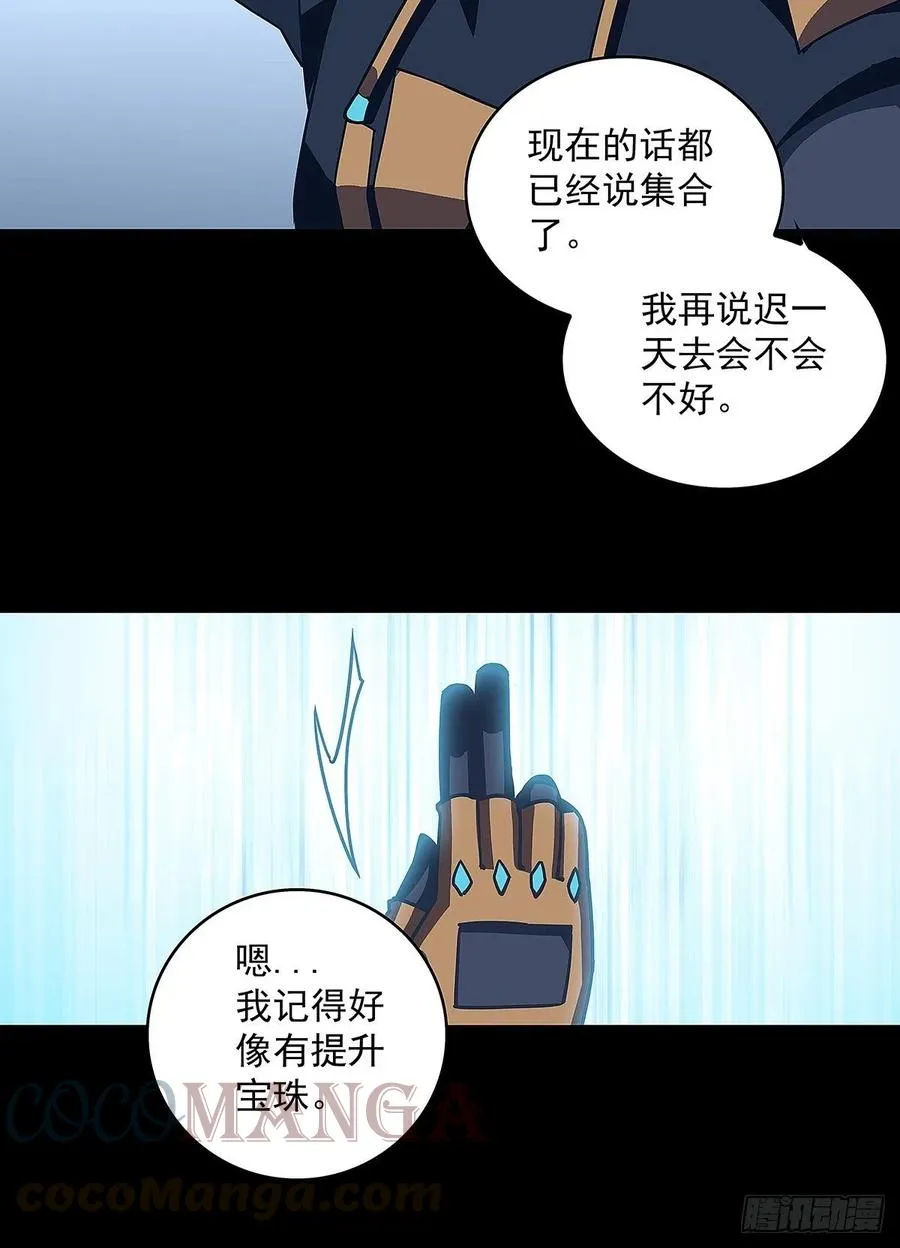 我要当你的主人 第10页