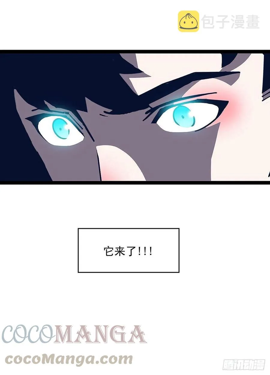 我要当你的主人 第16页