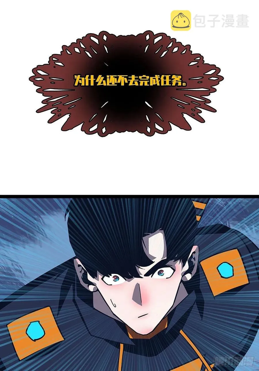 我要当你的主人 第29页