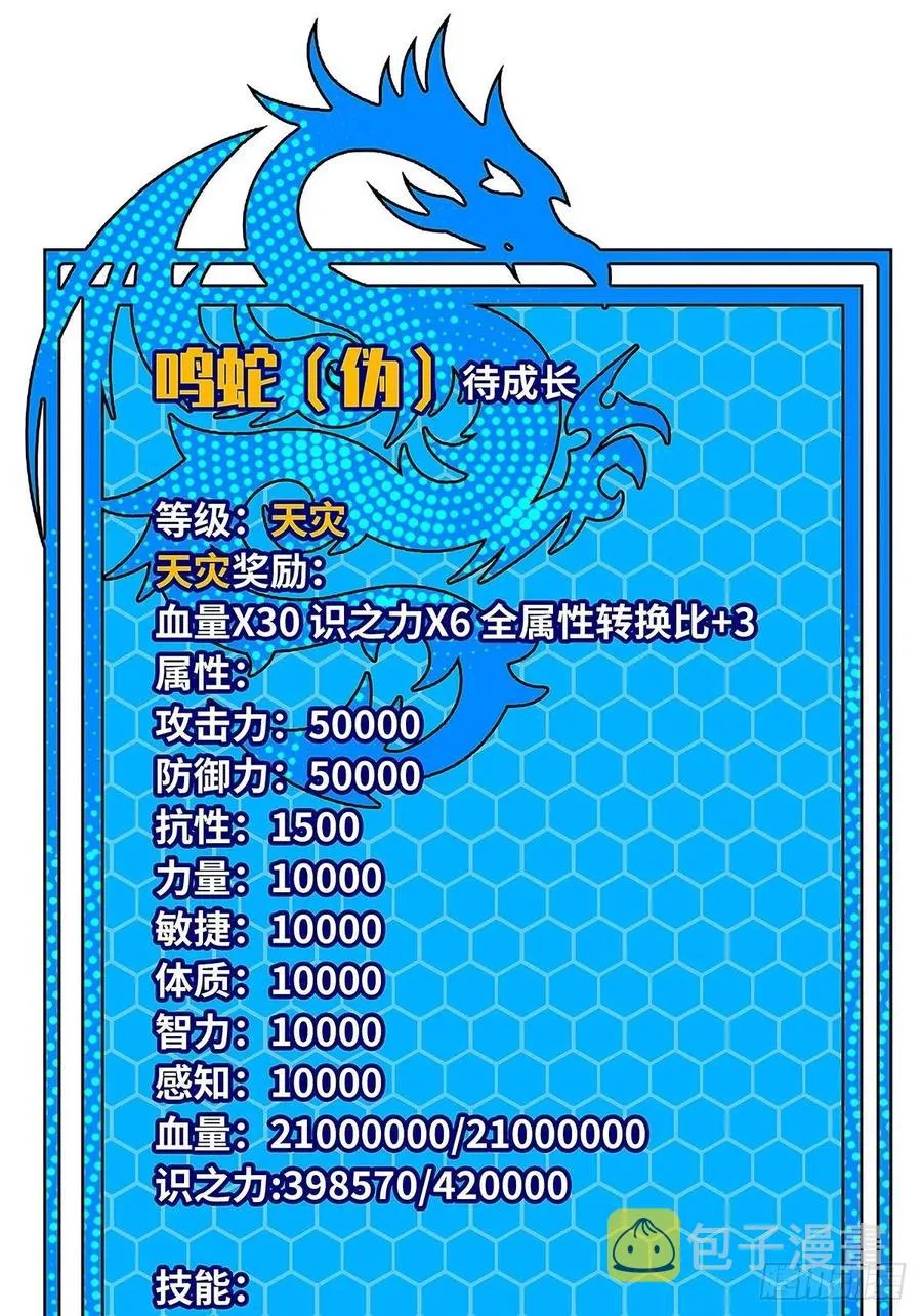【膜】算力权限的初步展示 第5页
