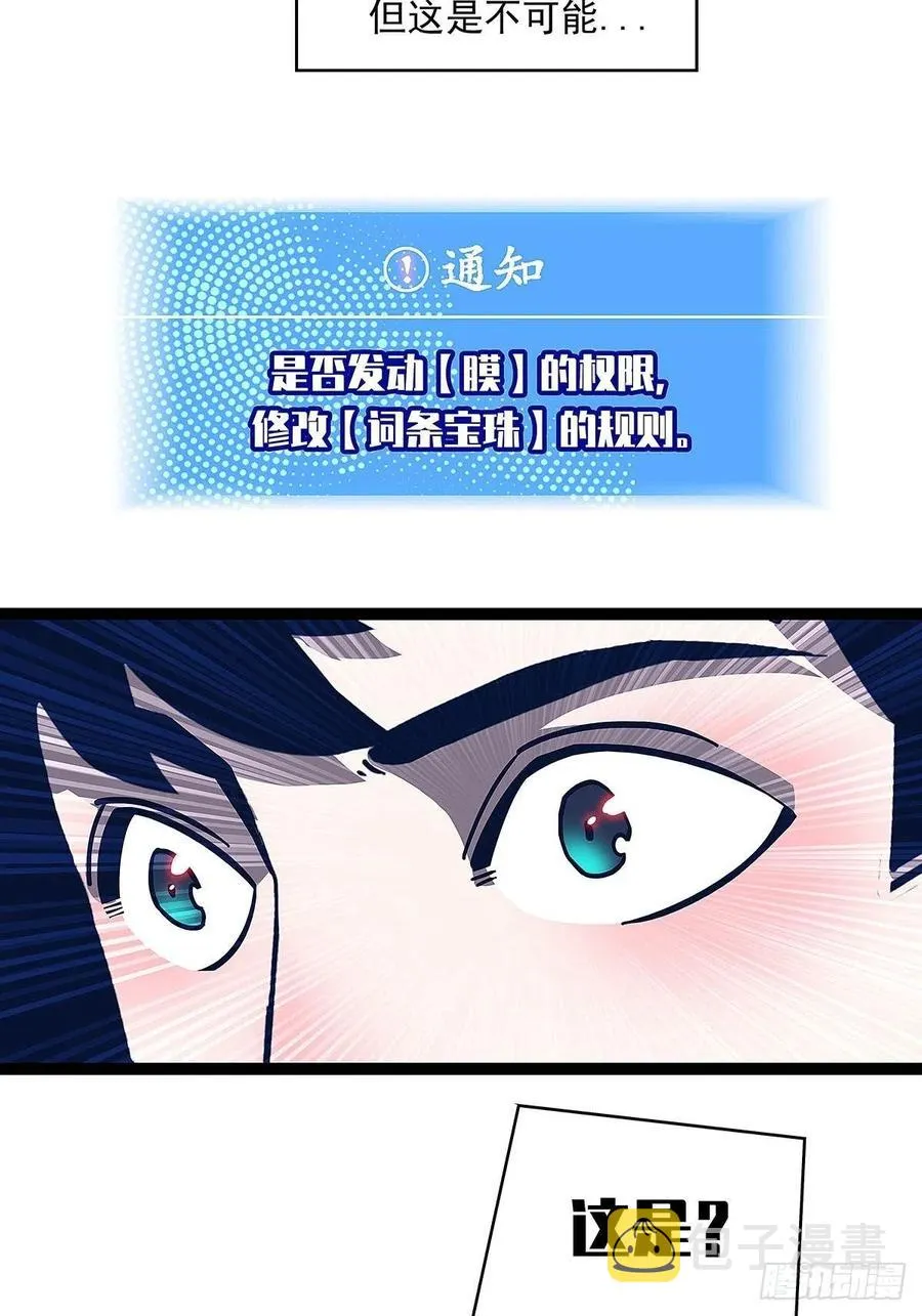 【膜】算力权限的初步展示 第15页