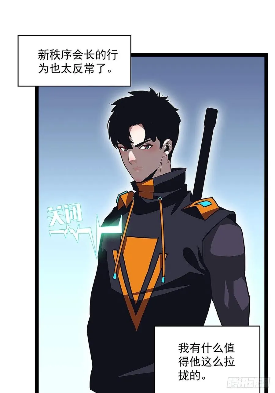 即将广为人知的第一个‘称号’ 第11页