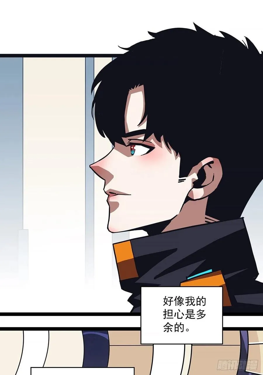 哥哥我厉不厉害 第11页