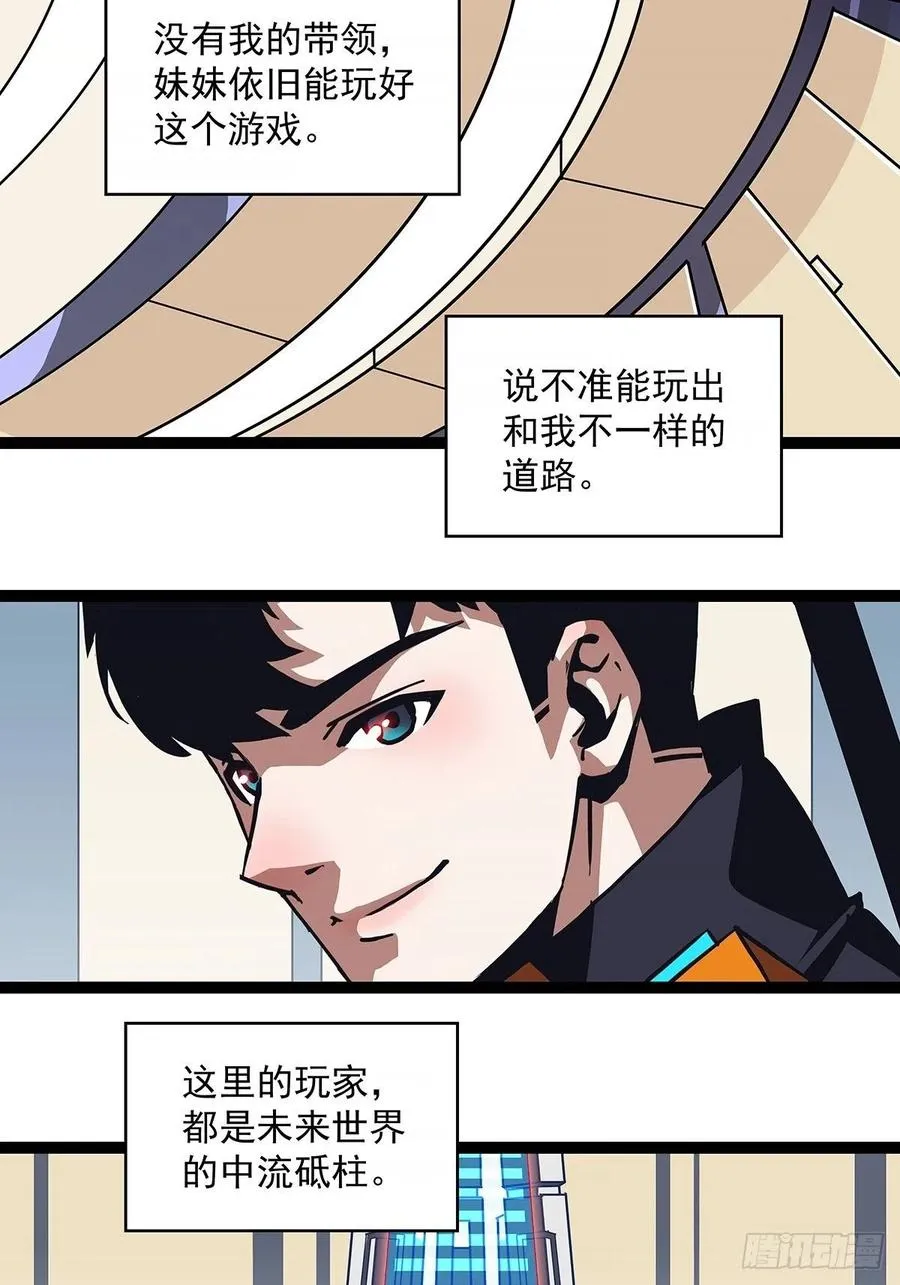 哥哥我厉不厉害 第12页