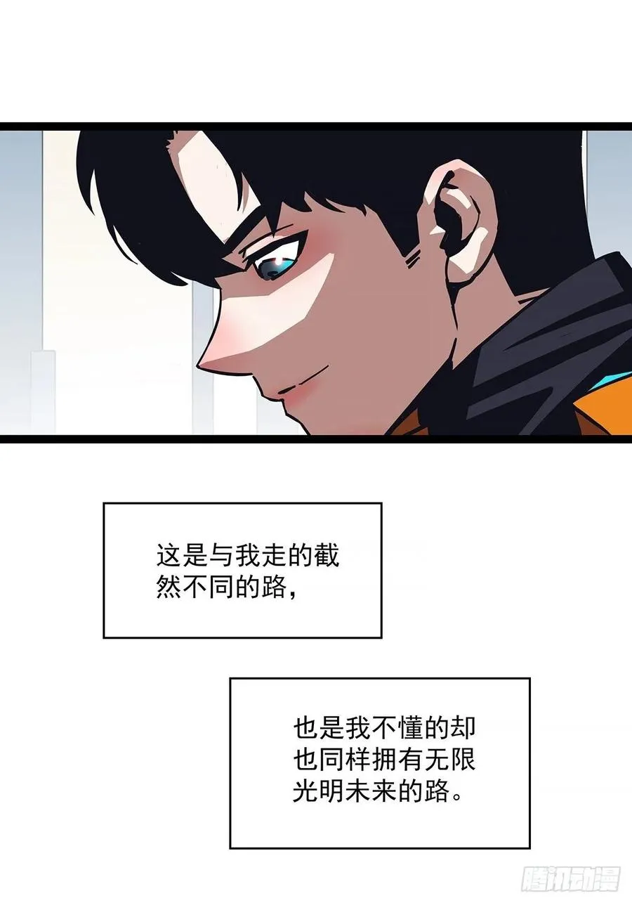哥哥我厉不厉害 第14页