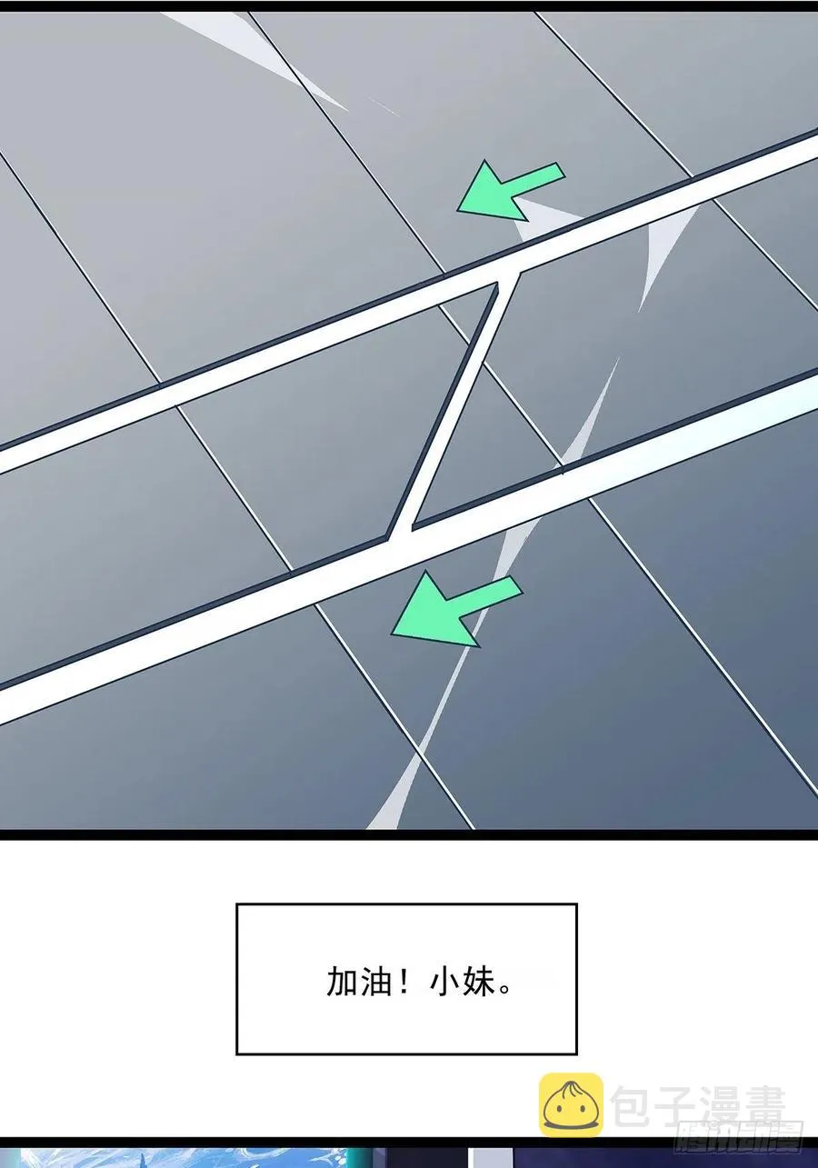 哥哥我厉不厉害 第15页