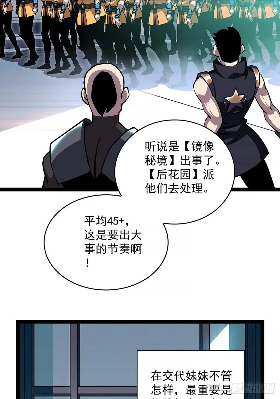 哥哥我厉不厉害 第18页