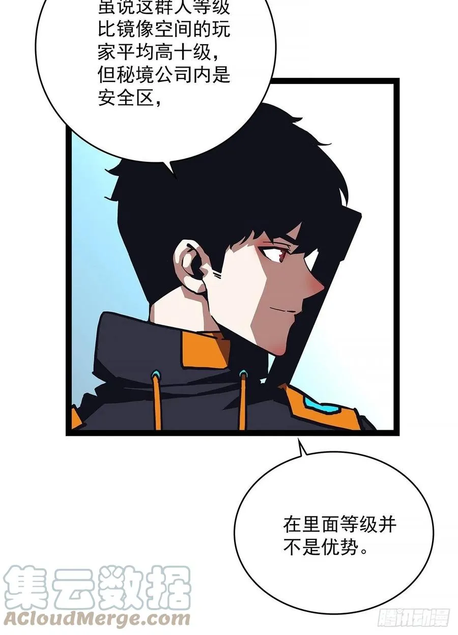 哥哥我厉不厉害 第22页