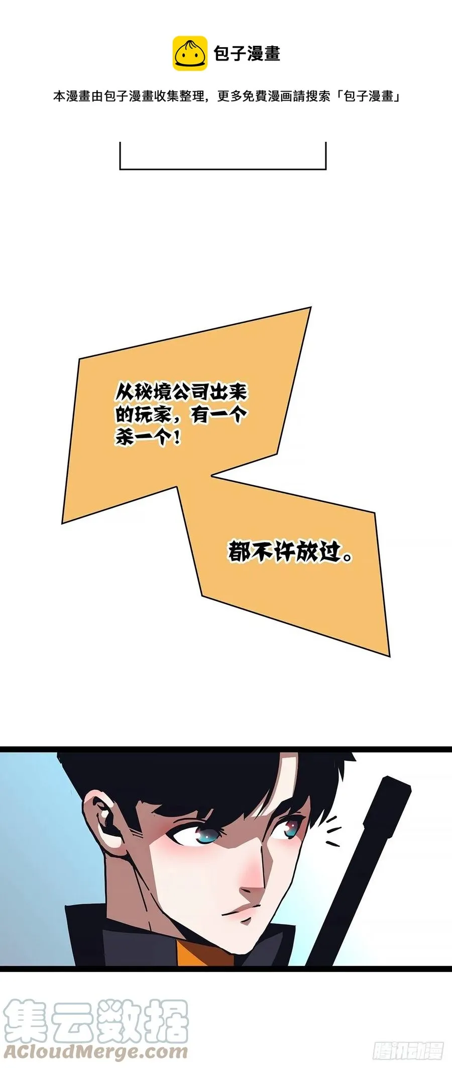 哥哥我厉不厉害 第25页