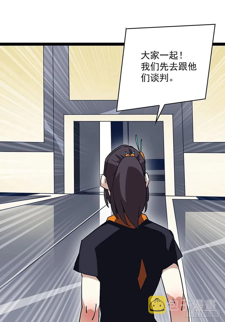 哥哥我厉不厉害 第35页