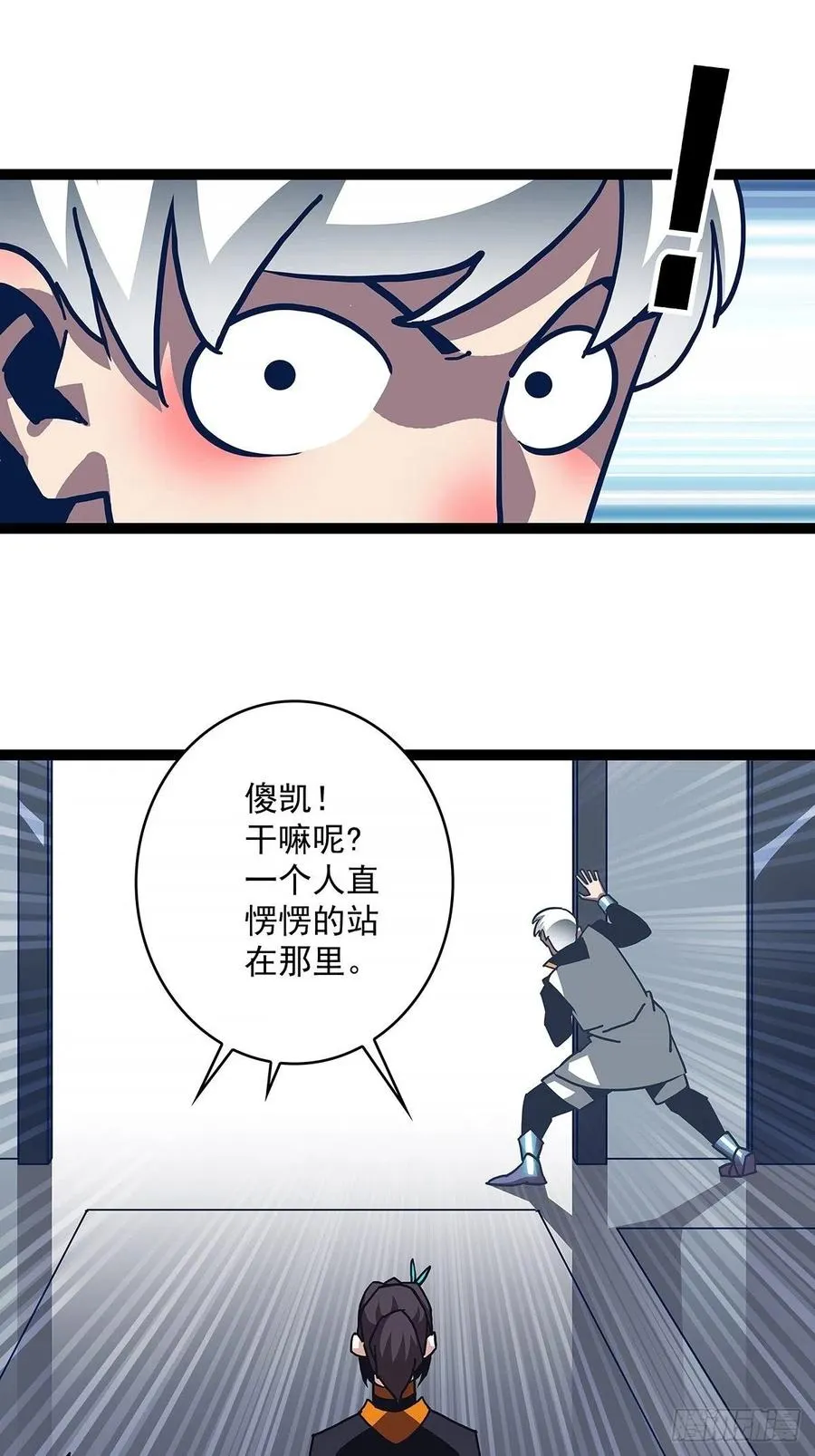 哥哥我厉不厉害 第38页
