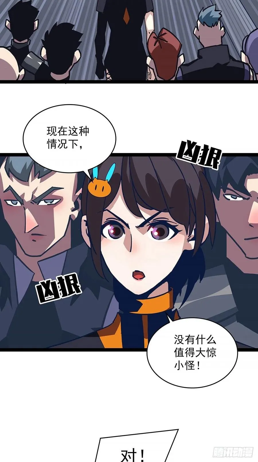 哥哥我厉不厉害 第39页