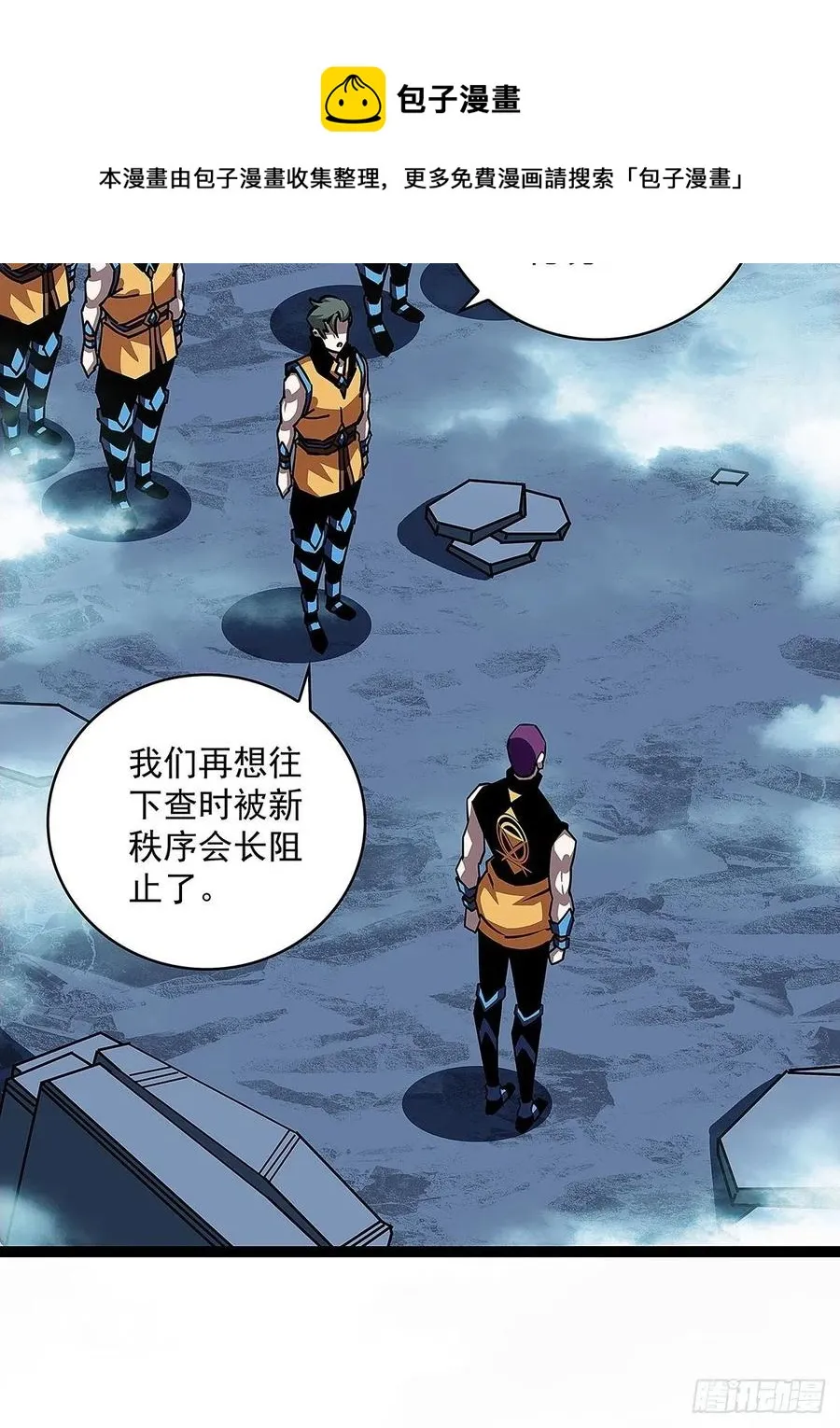 权柄 第15页