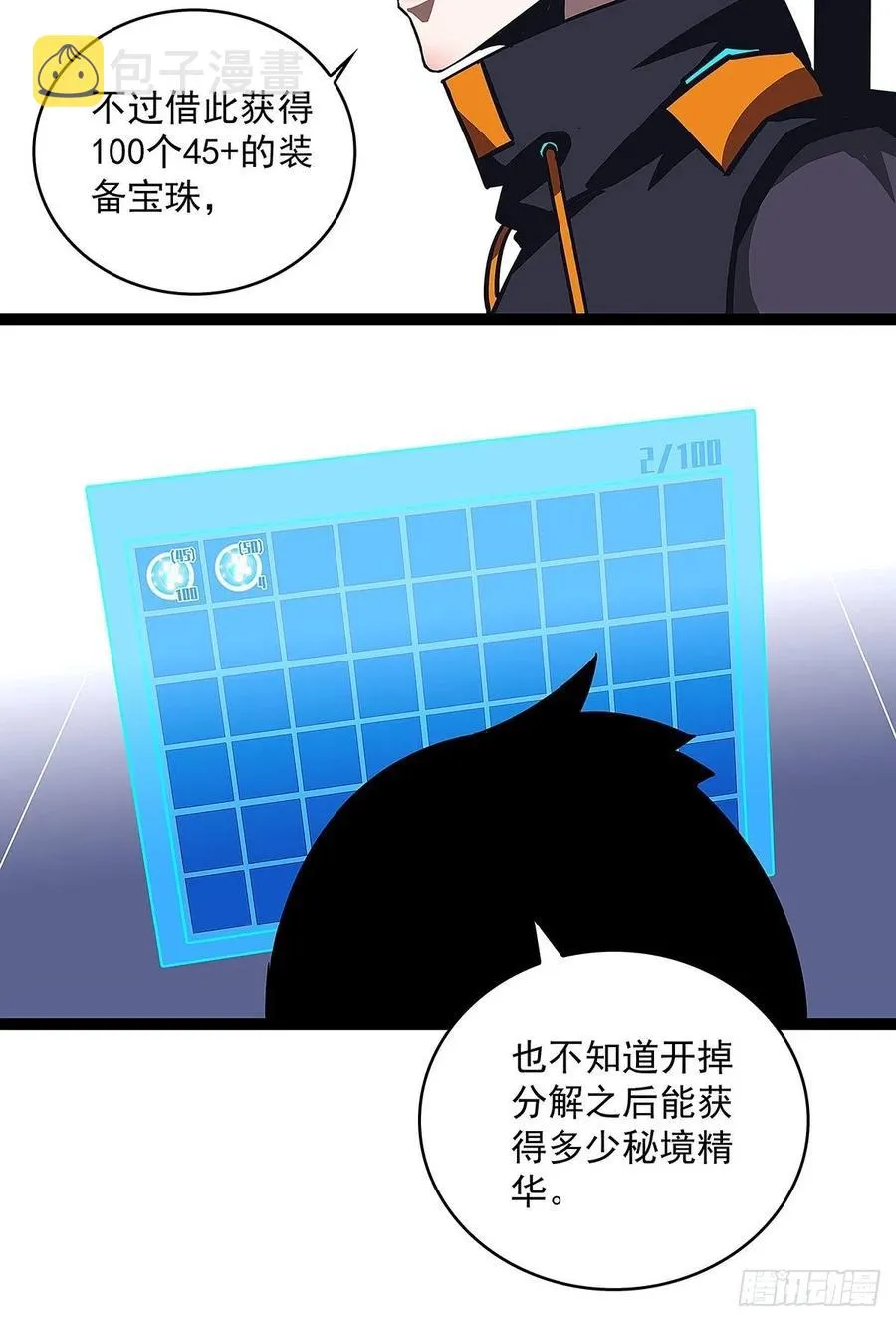 权柄 第26页