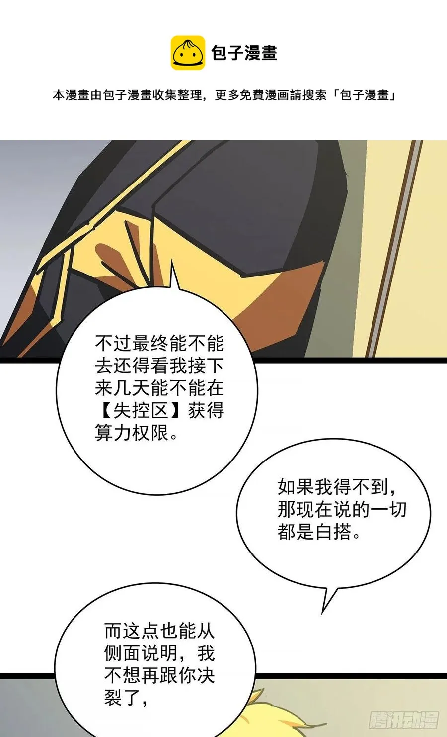 与前世天差地别的属性 第12页