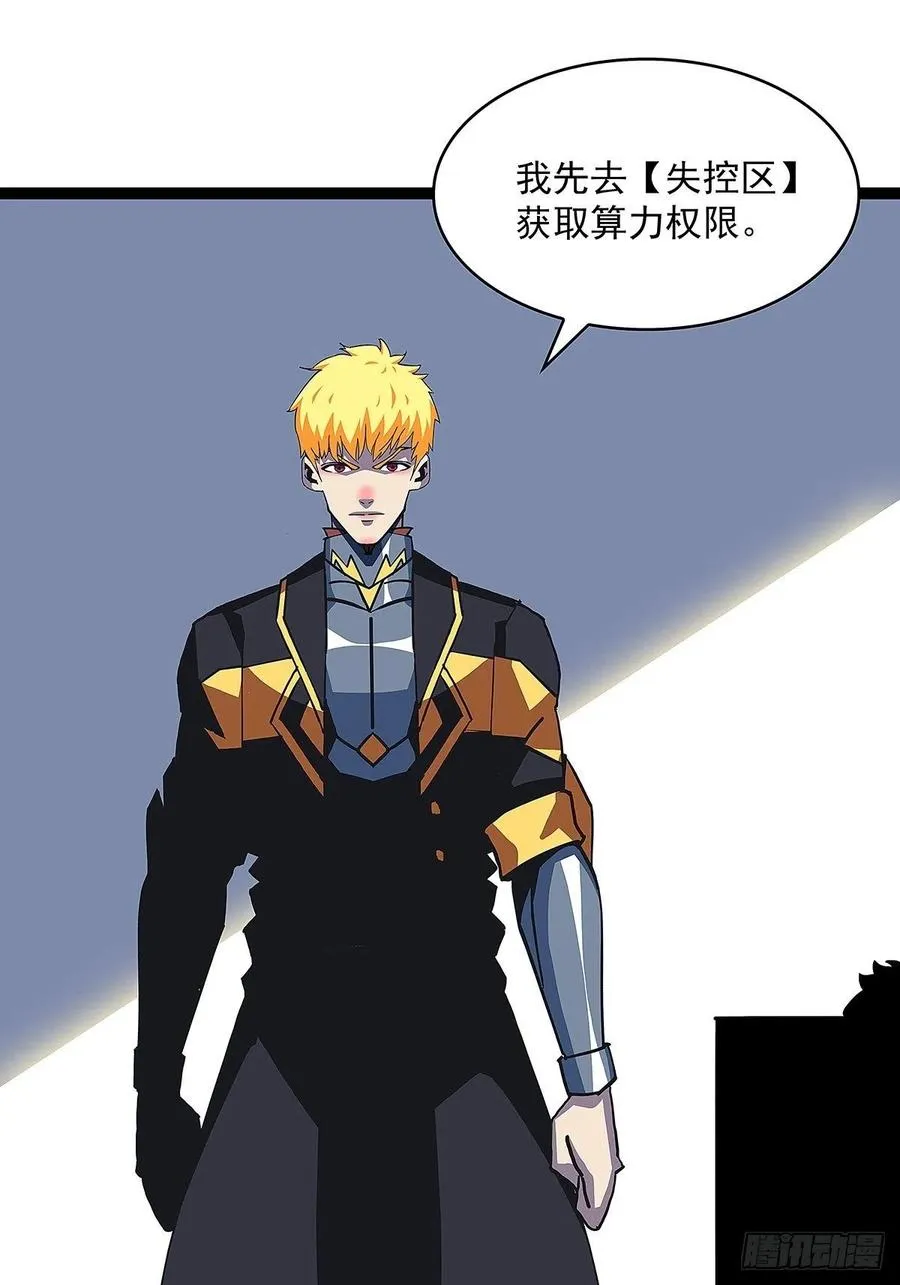 与前世天差地别的属性 第17页
