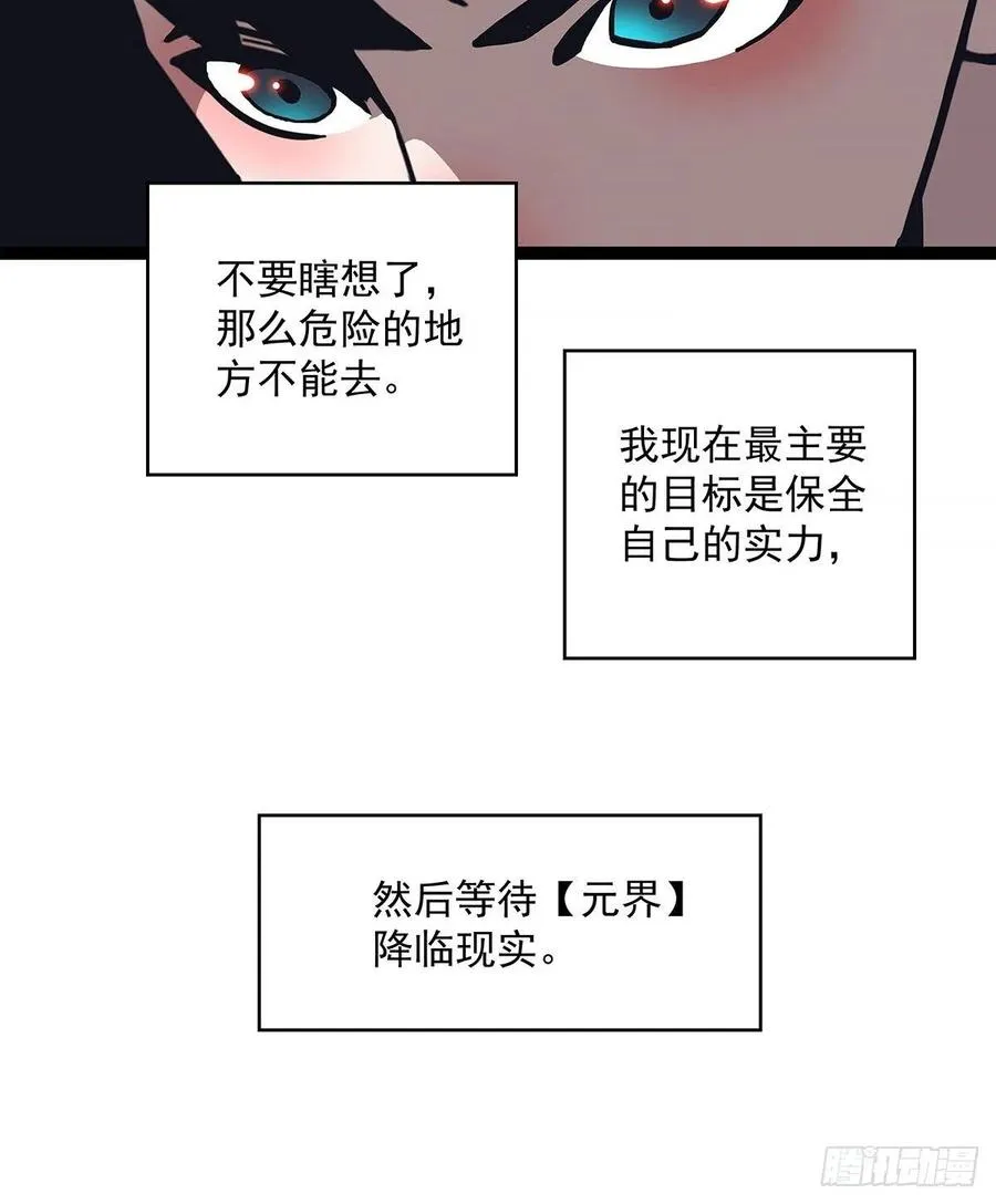 与前世天差地别的属性 第23页