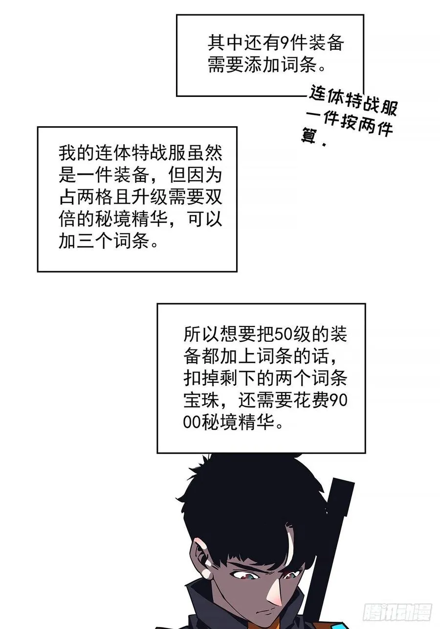 与前世天差地别的属性 第33页
