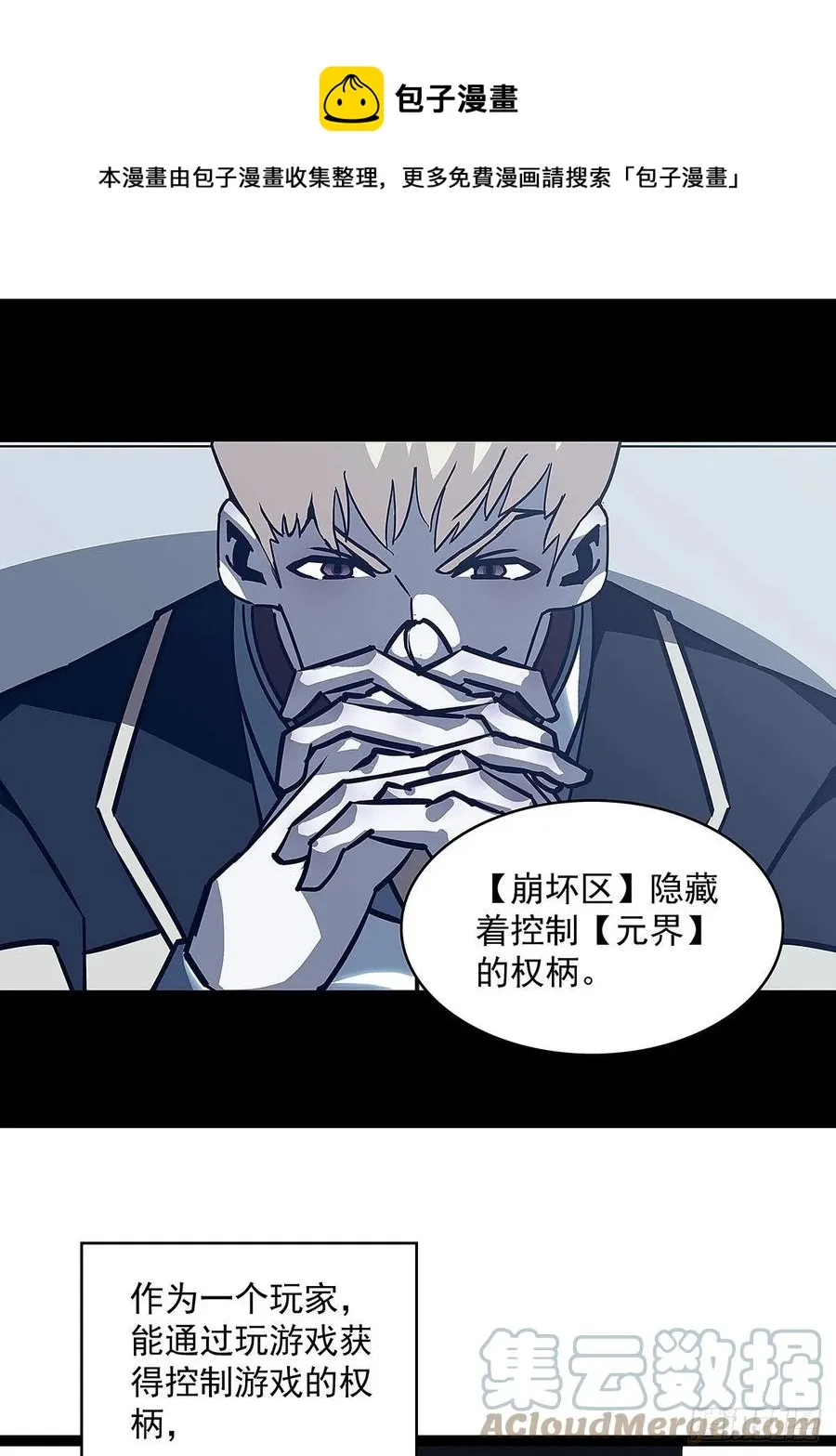为前路做准备 第13页