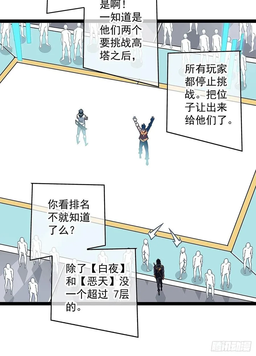 为前路做准备 第39页