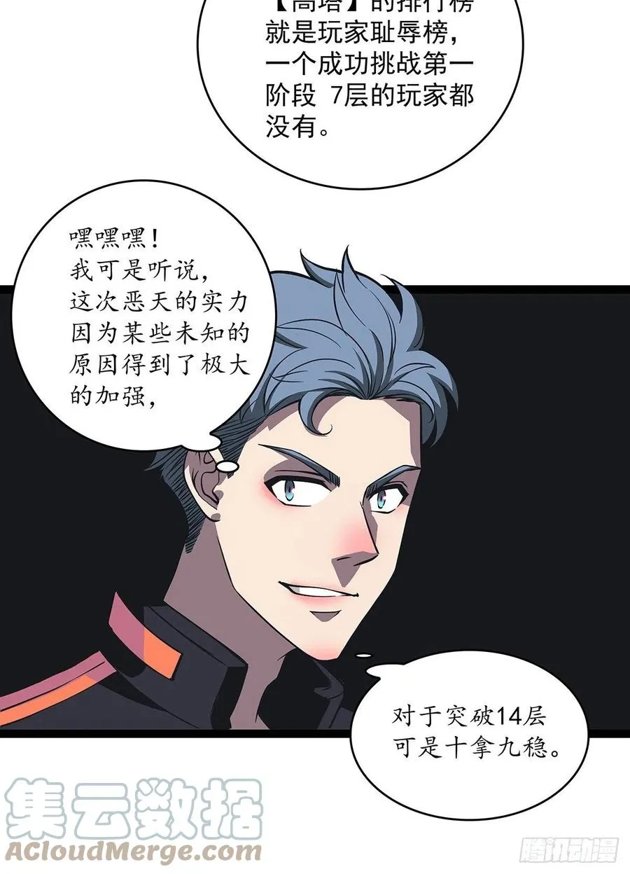 不可能 绝对不可能 第16页