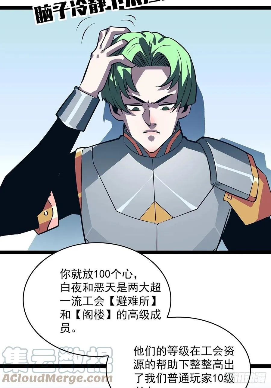 不可能 绝对不可能 第19页
