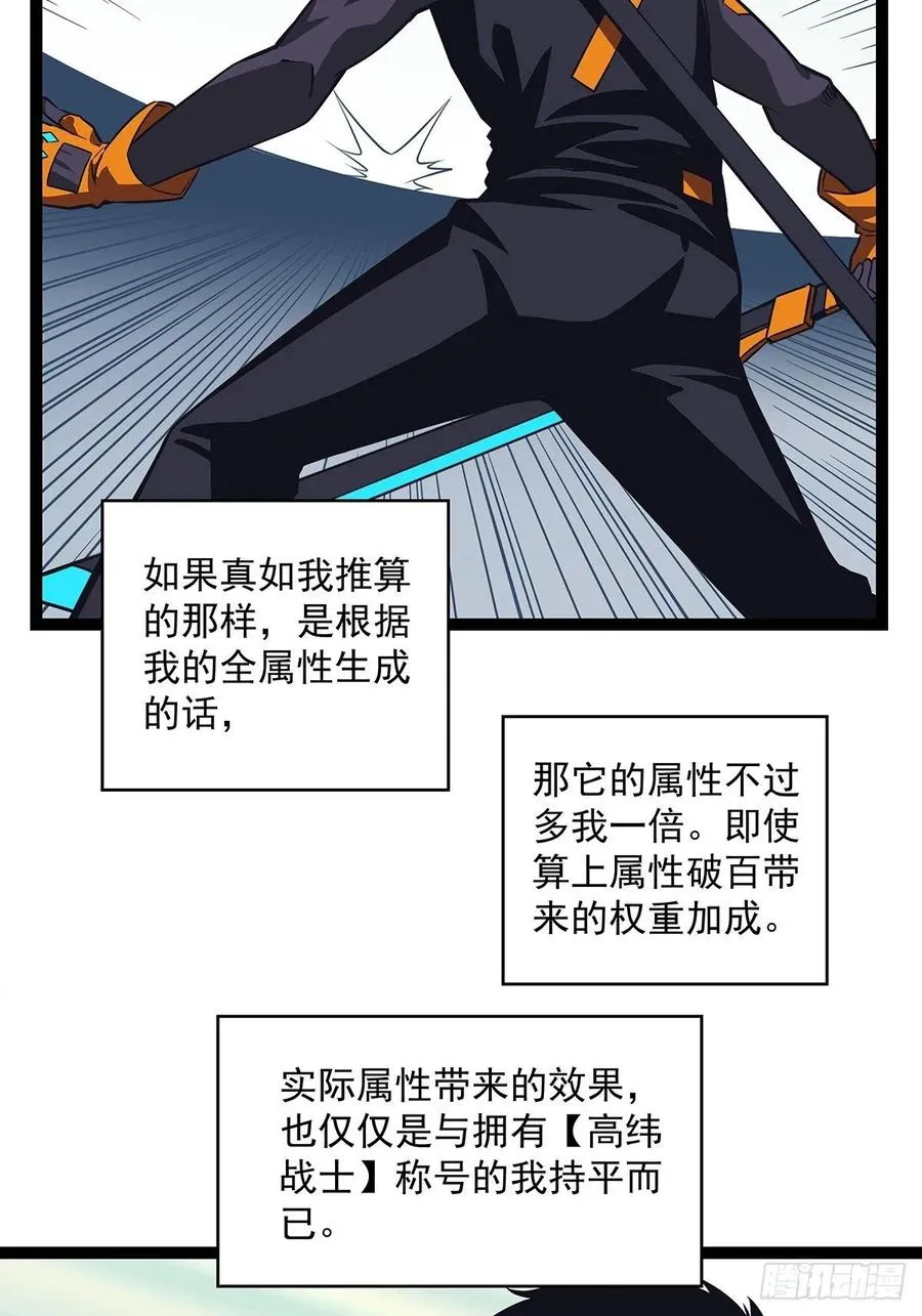 不可能 绝对不可能 第36页