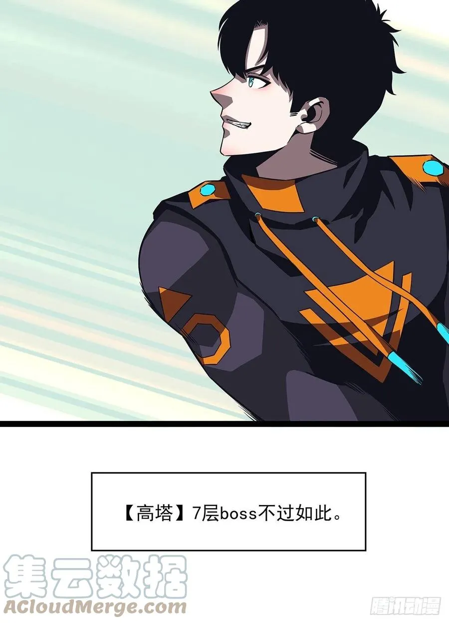 不可能 绝对不可能 第37页