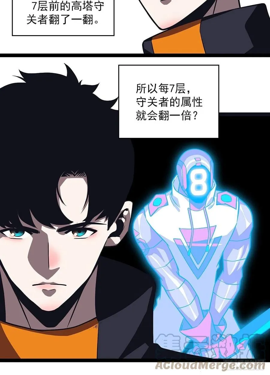 你觉得 我不觉得 第10页