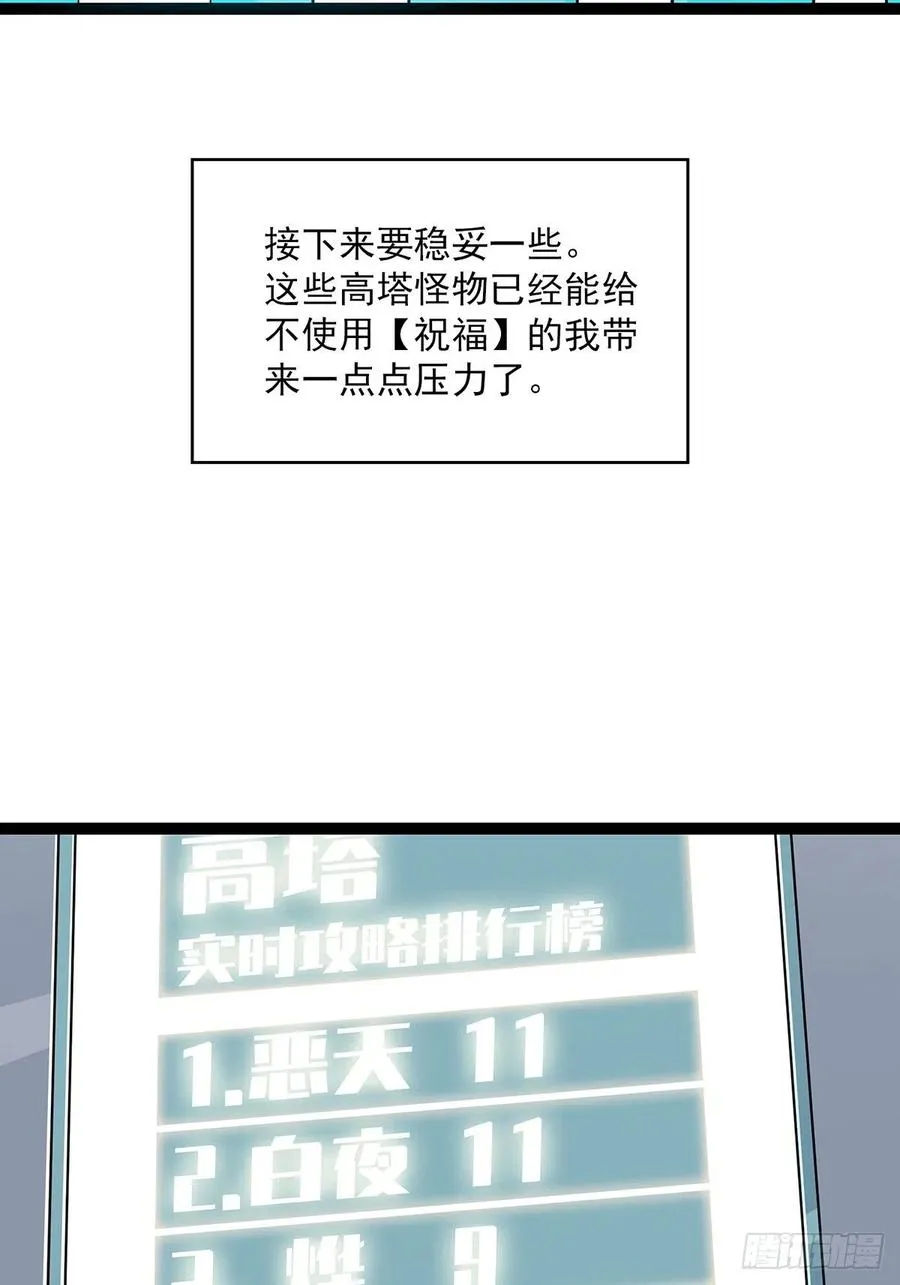 你觉得 我不觉得 第12页