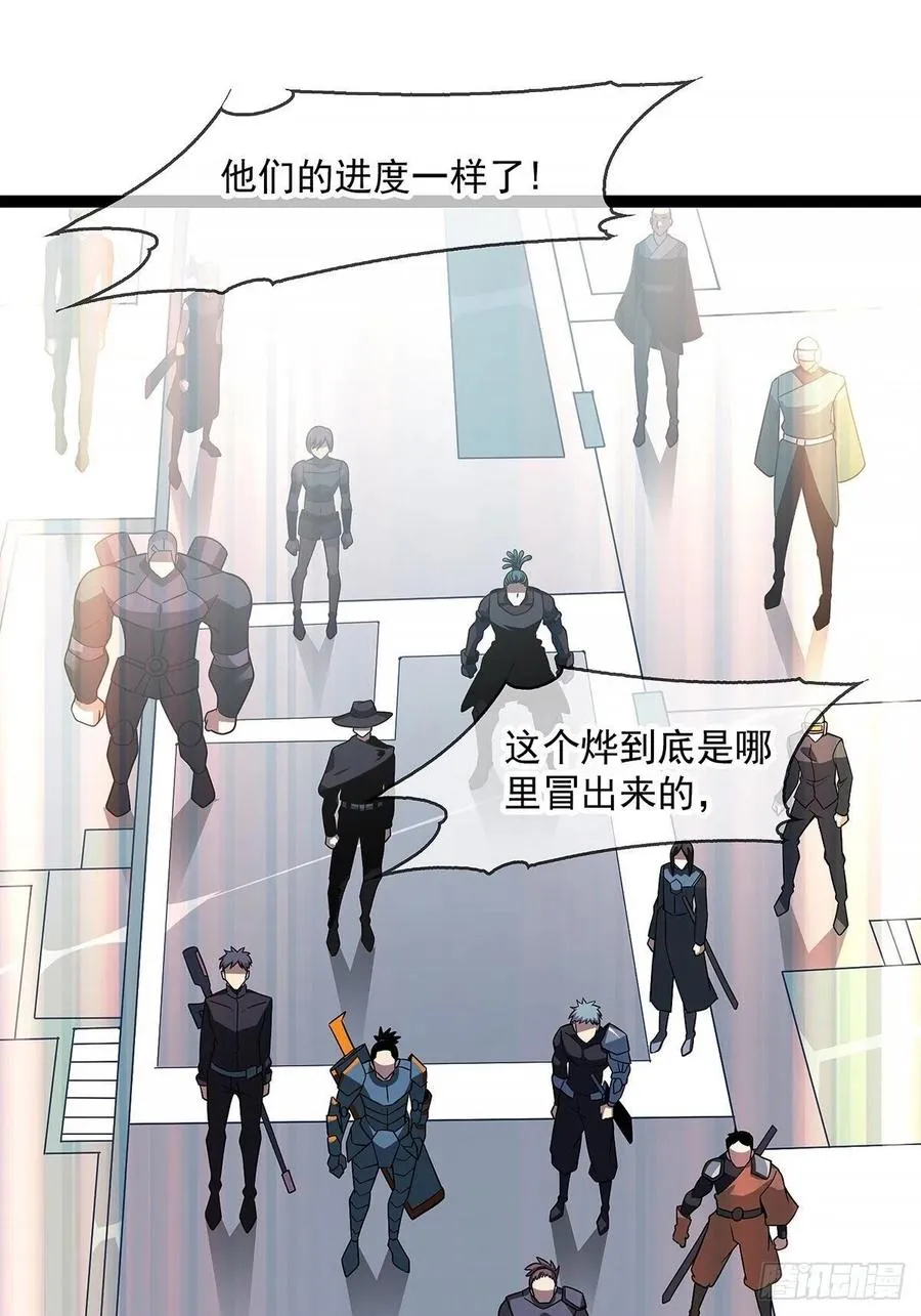 你觉得 我不觉得 第14页