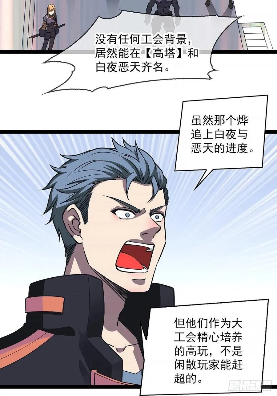 你觉得 我不觉得 第15页