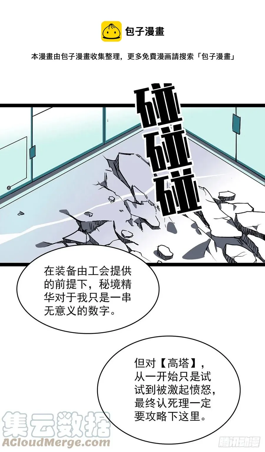 你觉得 我不觉得 第22页