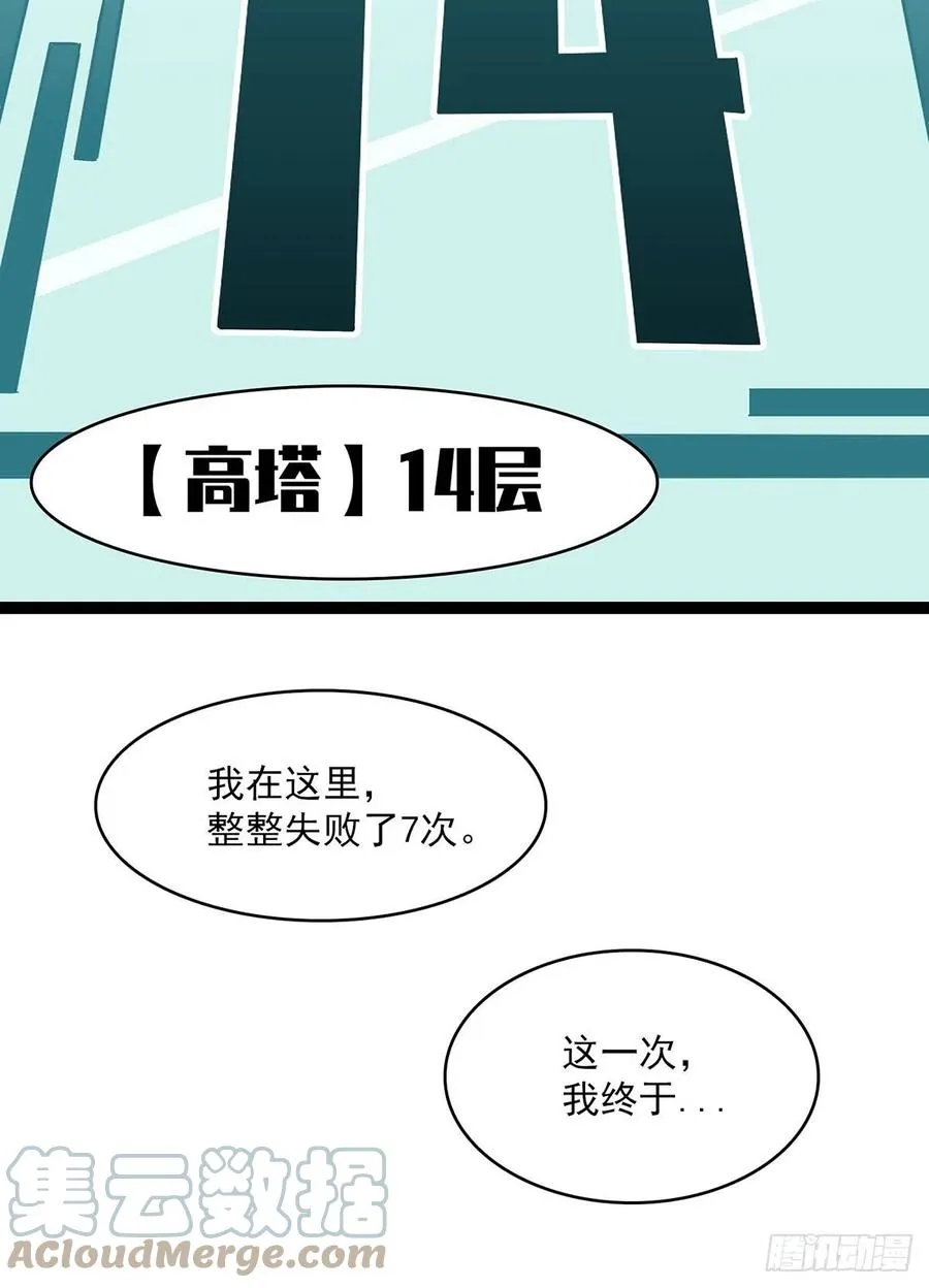 你觉得 我不觉得 第25页