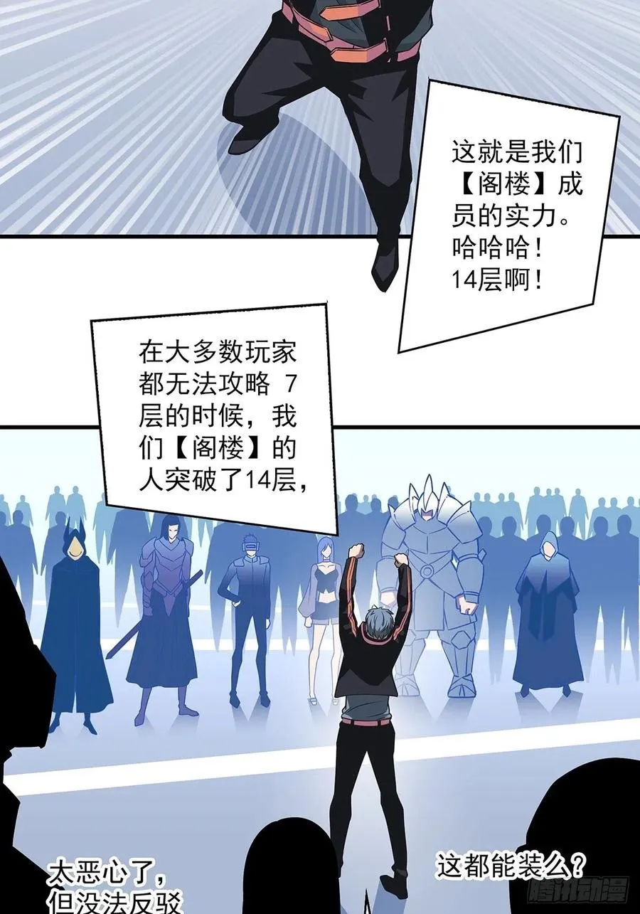 你觉得 我不觉得 第32页