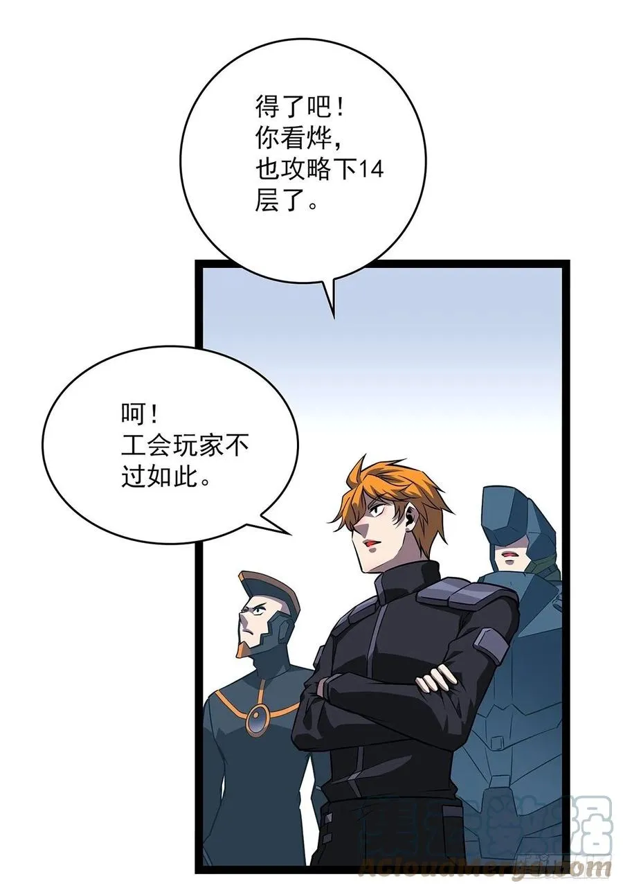 你觉得 我不觉得 第34页