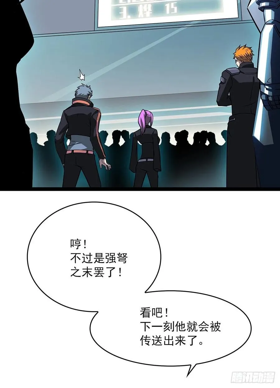 你觉得 我不觉得 第36页